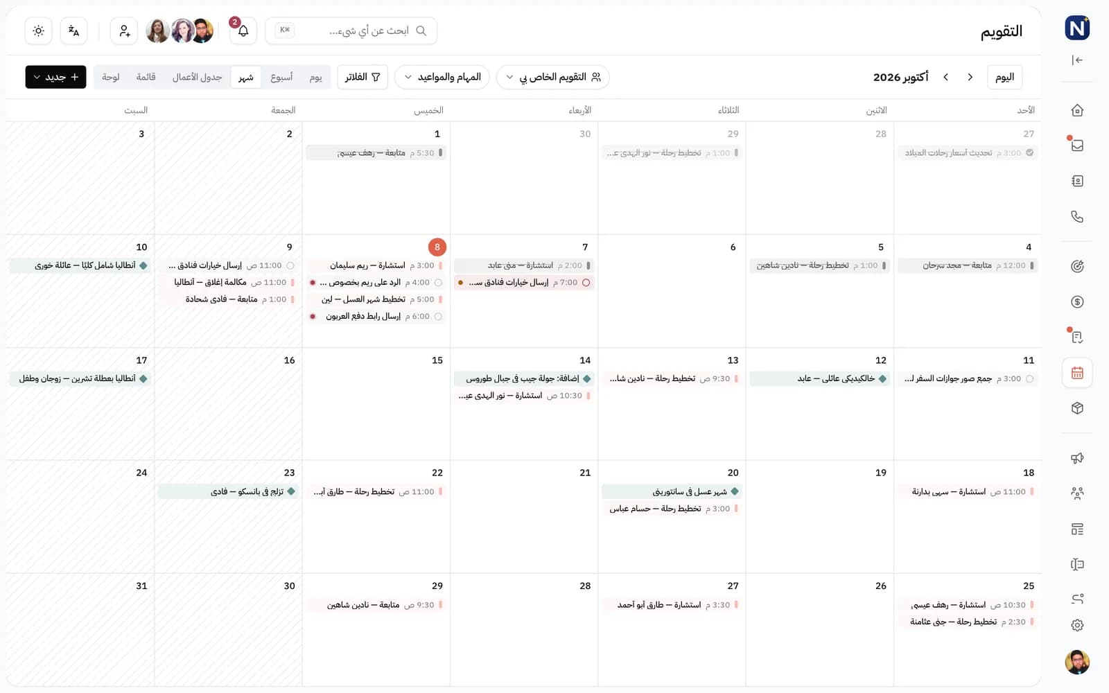 تقويم Engage لشهر أكتوبر: استشارات الفريق ومتابعاته ورحلاته، يومًا بيوم.