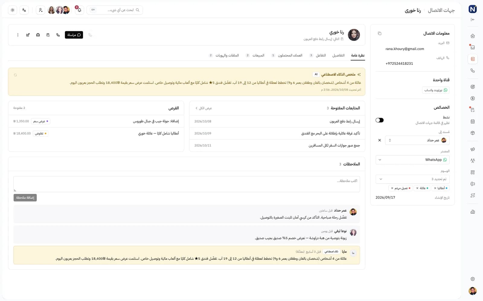 جهة اتصال في Engage: التفاصيل، وملخص الذكاء الاصطناعي، والمتابعات المفتوحة، والصفقات، وملاحظات الفريق.