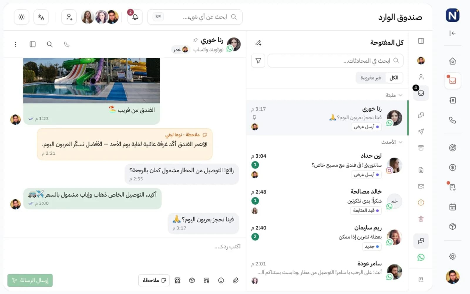 صندوق Engage: قائمة المحادثات، ومحادثة واتساب مفتوحة مع ملاحظة داخلية، وخانة الرد.