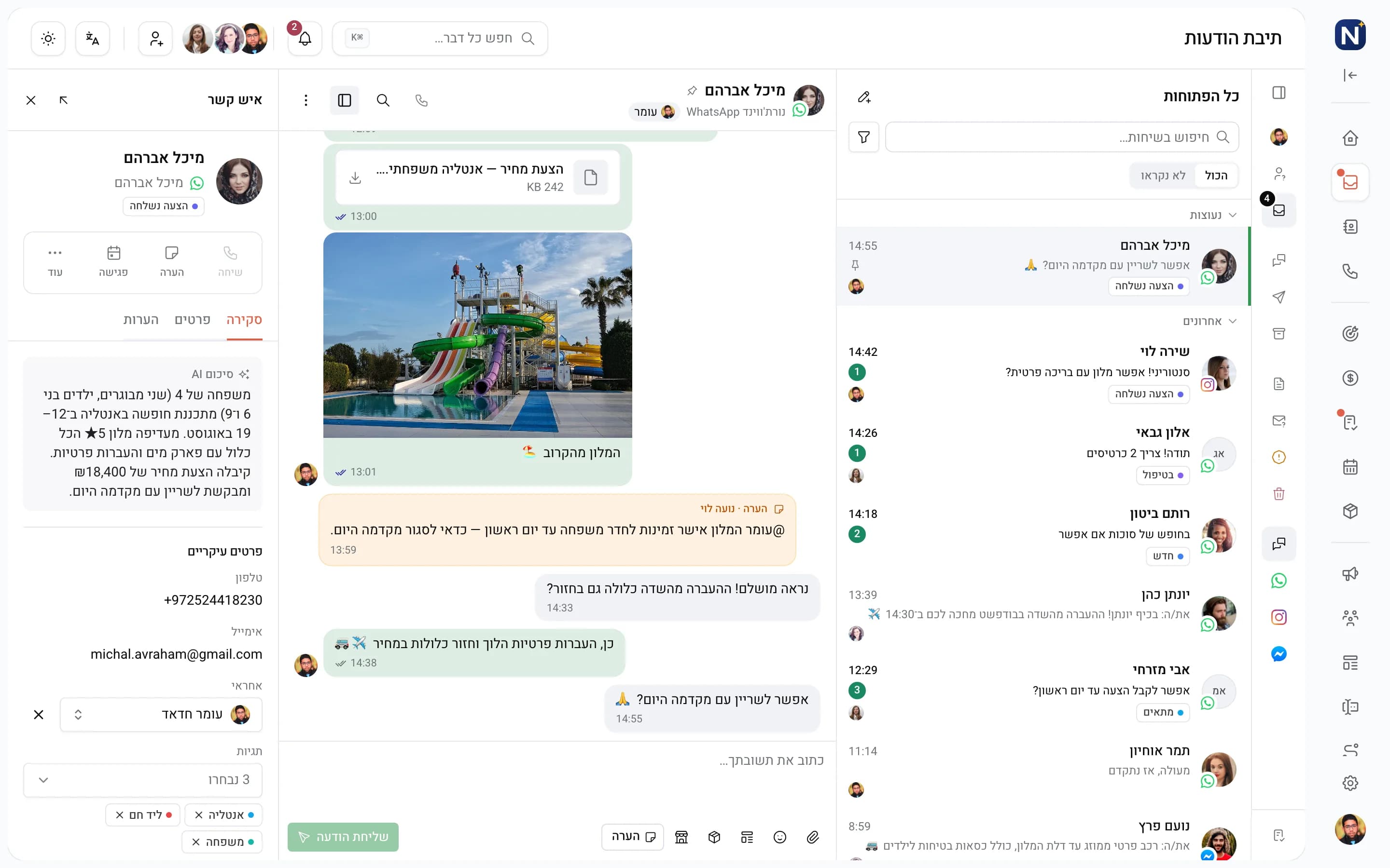 תיבת ההודעות ב-Engage: רשימת השיחות עם שיחות נעוצות ואחרונות, ושיחת WhatsApp פתוחה עם הערה פנימית.