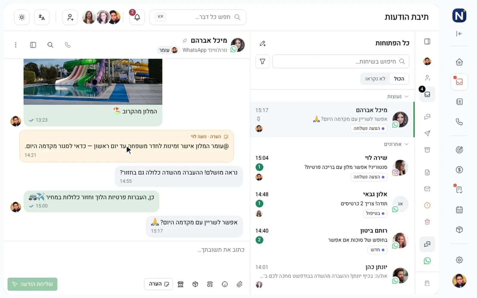 התיבה של Engage: רשימת השיחות, שיחת וואטסאפ פתוחה עם הערה פנימית ותיבת התשובה.